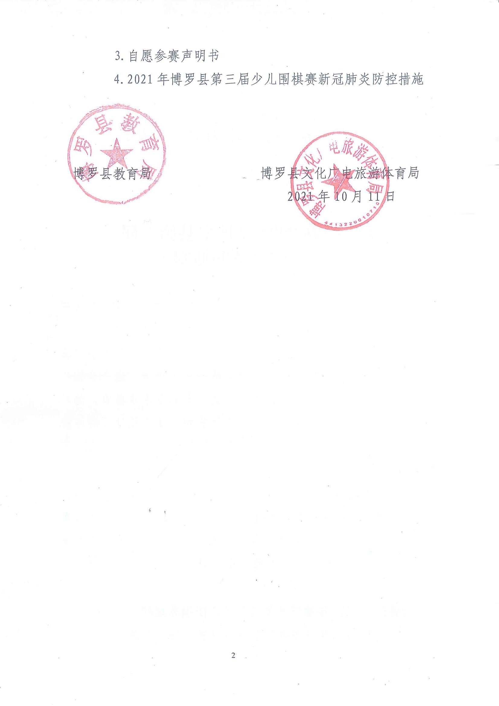 紅頭文件_01.jpg