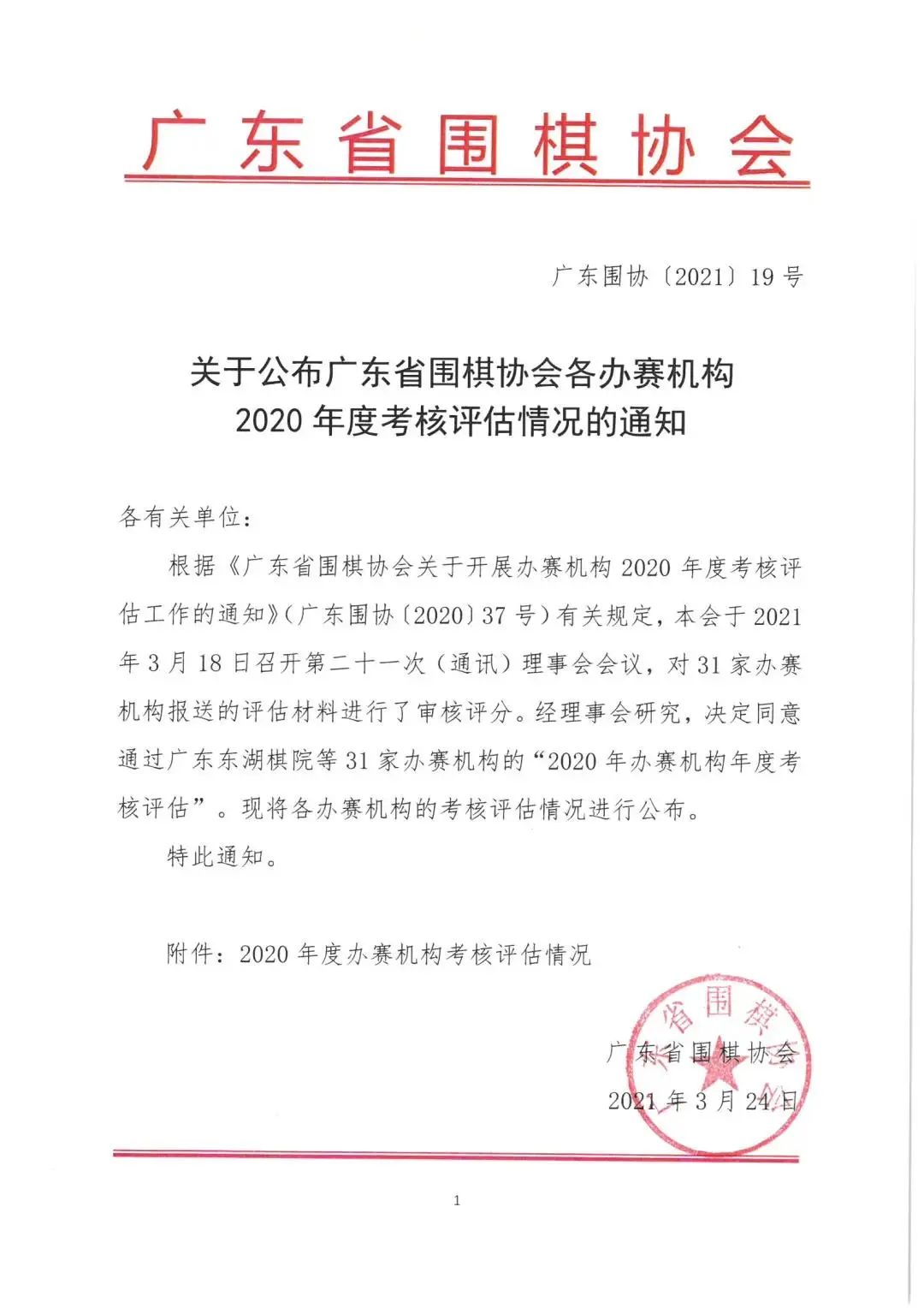 微信圖片_20211022150707.jpg