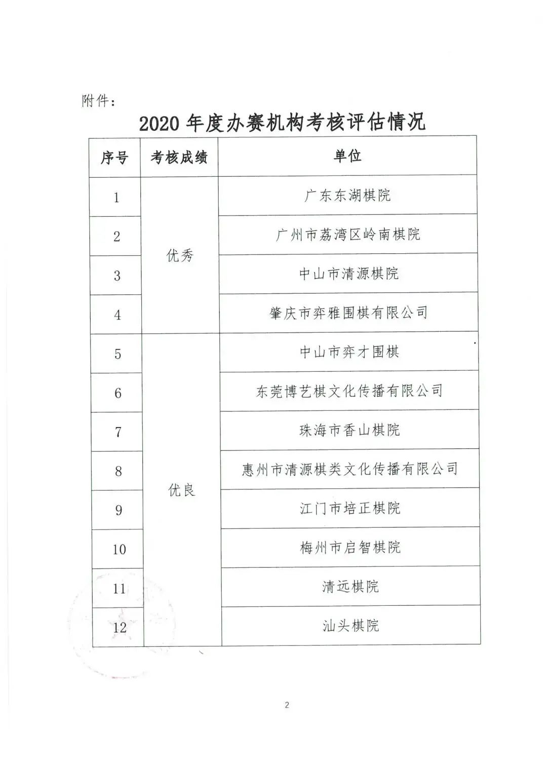 微信圖片_20211022150711.jpg