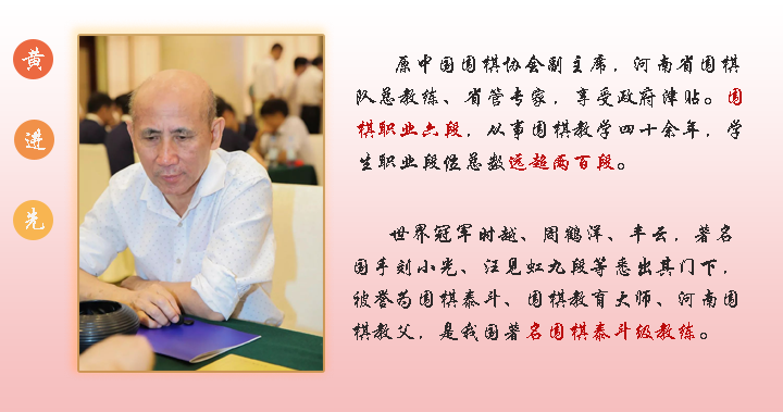 黃進先老師的個人簡介.png
