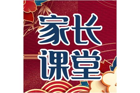 圍棋道場(chǎng)-家長課堂