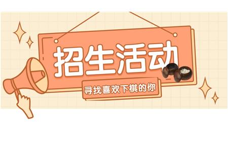 四校聯(lián)合的招生活動