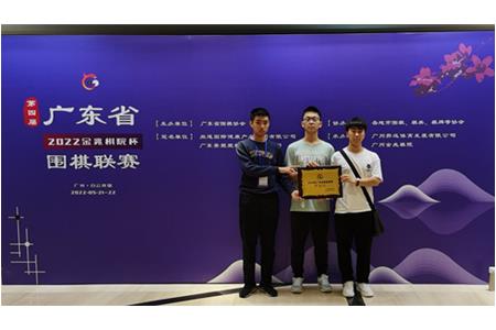 清源少年建奇功，惠州蟬聯(lián)省圍甲——2022廣東省圍棋聯(lián)賽圓滿落幕