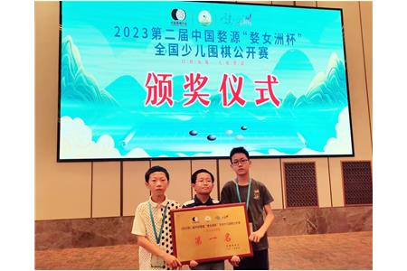 兩路出擊，國賽省賽顯實力。雙叒冠軍，清源棋童揚威名